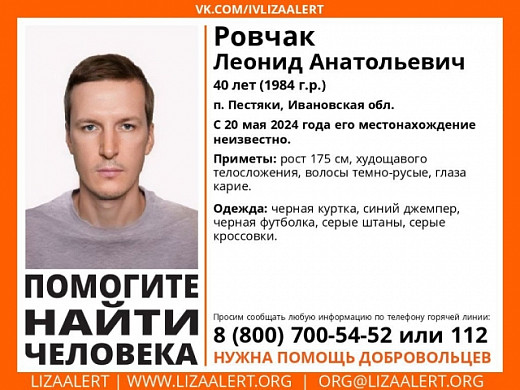 В Ивановской области пропал без вести 40-летний мужчина